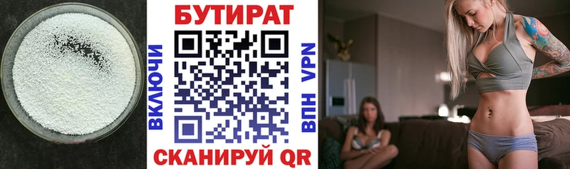 Бутират буратино  Купить  Костомукша 
