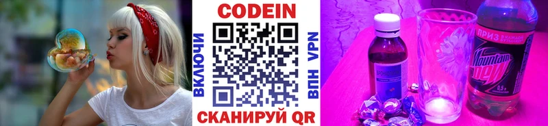 Купить где  Костомукша  Кодеин напиток Lean (лин) 