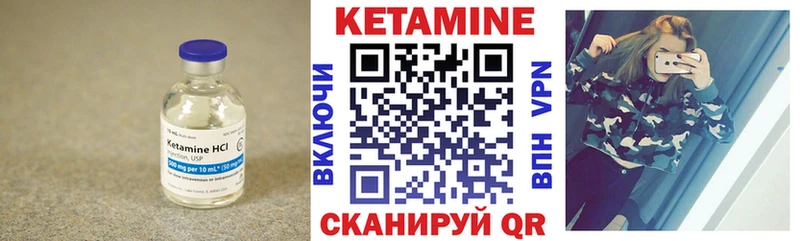 Купить где  Костомукша  Кетамин VHQ 