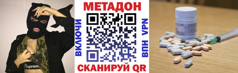 Метадон кристалл  Купить закладки  Костомукша 